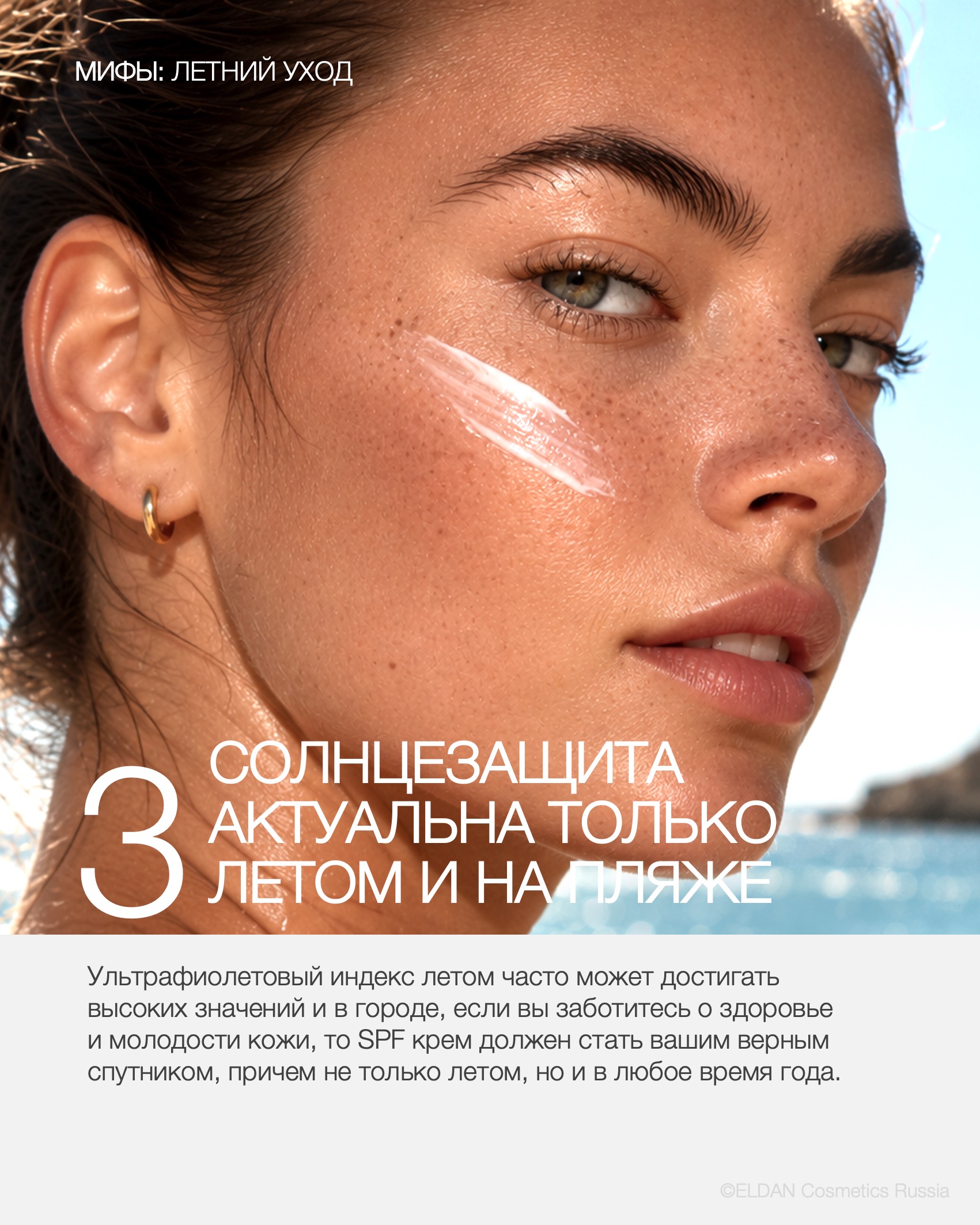 Пост мифы лето 4.jpg Пост мифы лето 4.jpg